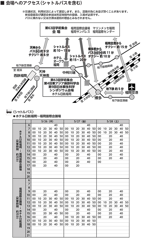 会場周辺図3